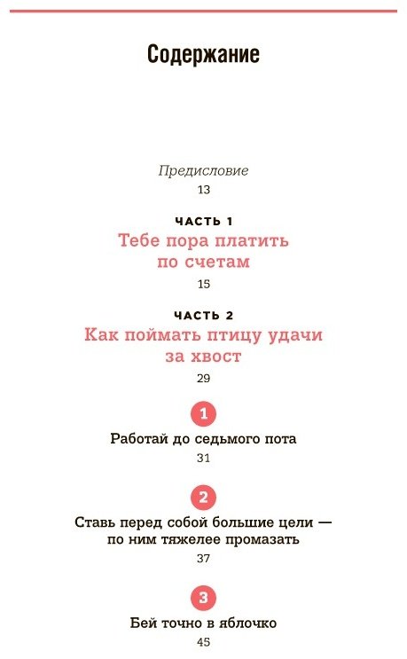 Книга Мильштейн Д.: Правило №1 - никогда не быть купить,NaN