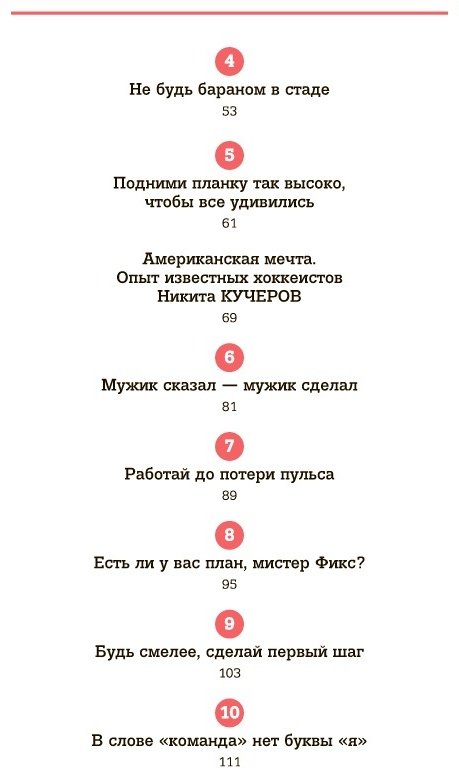 Книга Мильштейн Д.: Правило №1 - никогда не быть купить,NaN