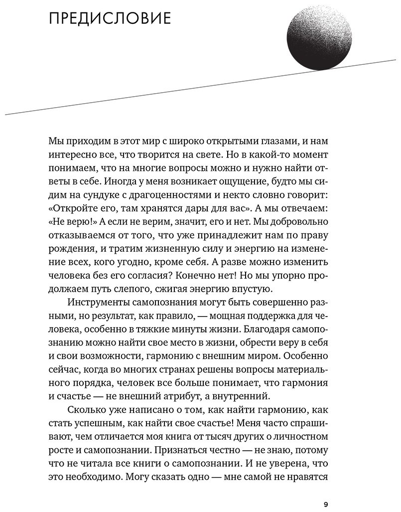 Книга Давтян Г.: Точка баланса. Как победить выгорание и стать счастливым купить,NaN