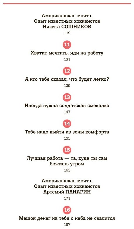 Книга Мильштейн Д.: Правило №1 - никогда не быть купить,NaN