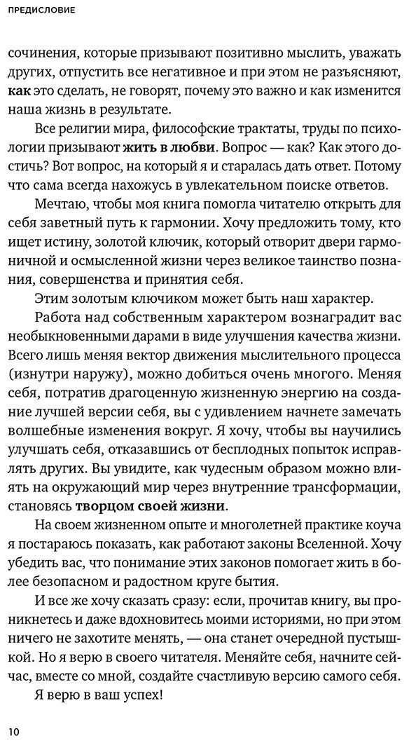 Книга Давтян Г.: Точка баланса. Как победить выгорание и стать счастливым купить,NaN
