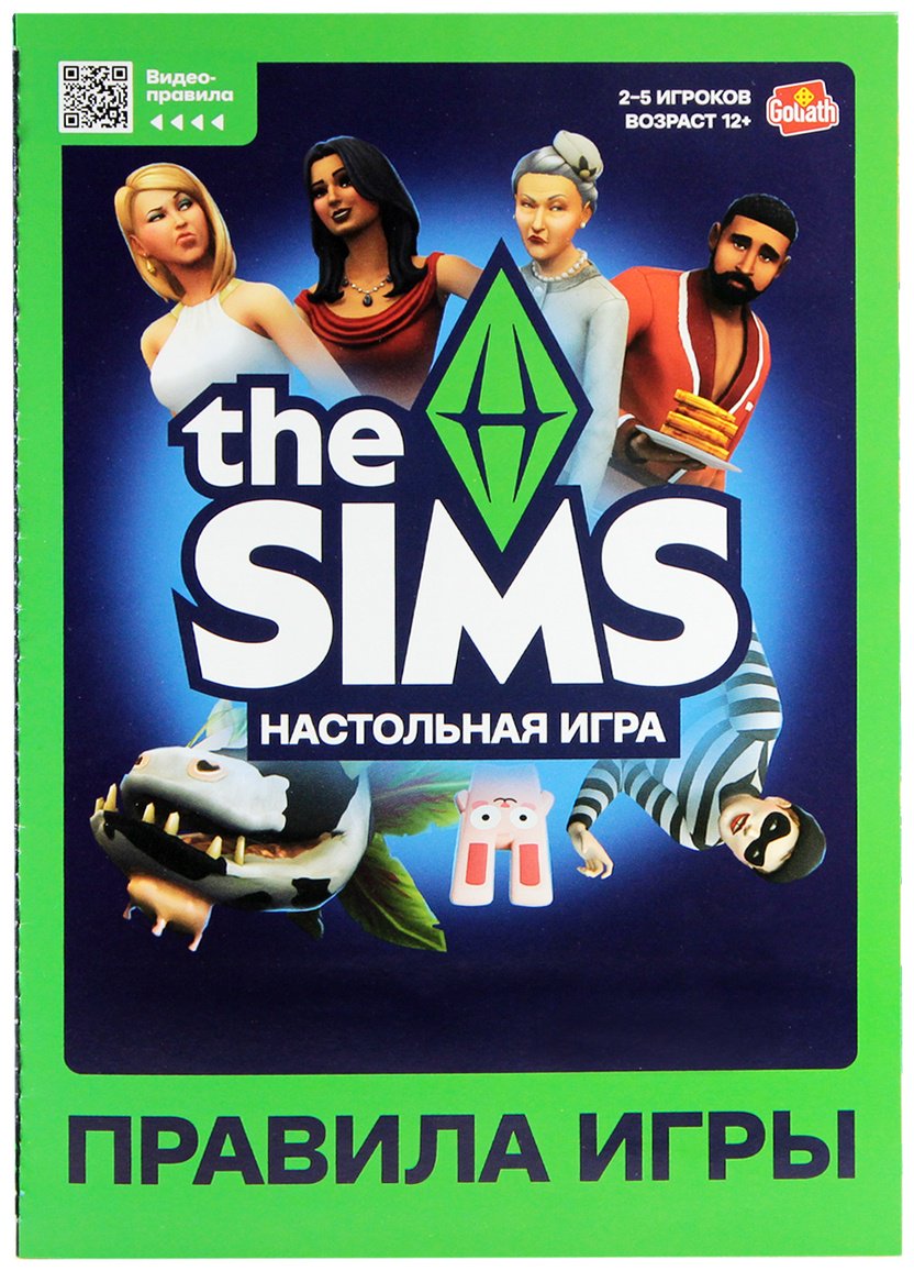 The SIMS купить,NaN
