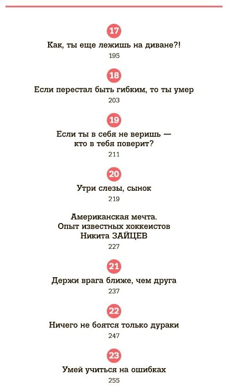 Книга Мильштейн Д.: Правило №1 - никогда не быть купить,NaN