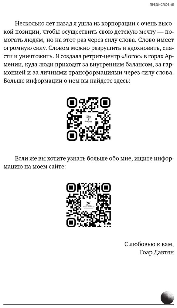 Книга Давтян Г.: Точка баланса. Как победить выгорание и стать счастливым купить,NaN