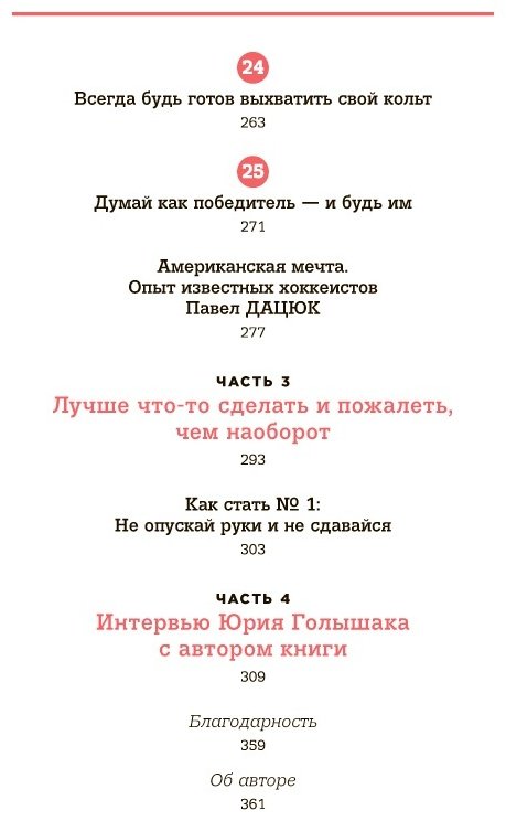 Книга Мильштейн Д.: Правило №1 - никогда не быть купить,NaN