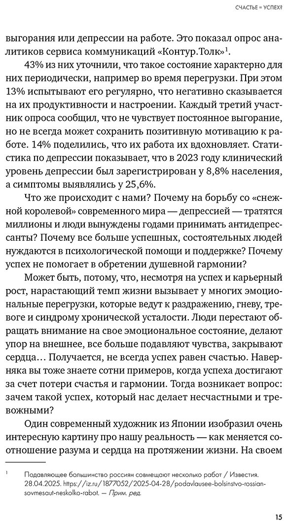 Книга Давтян Г.: Точка баланса. Как победить выгорание и стать счастливым купить,NaN