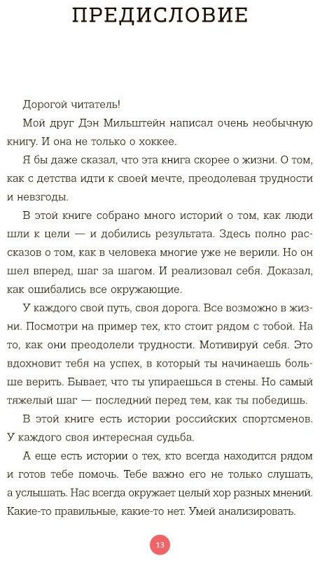 Книга Мильштейн Д.: Правило №1 - никогда не быть купить,NaN