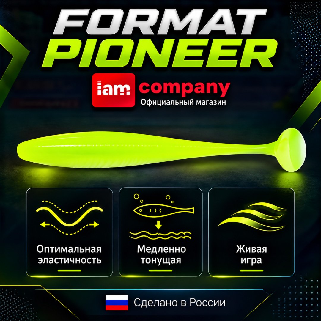 Мягкая приманка FORMAT PIONEER F30 3 шт 150 мм 030 купить,NaN