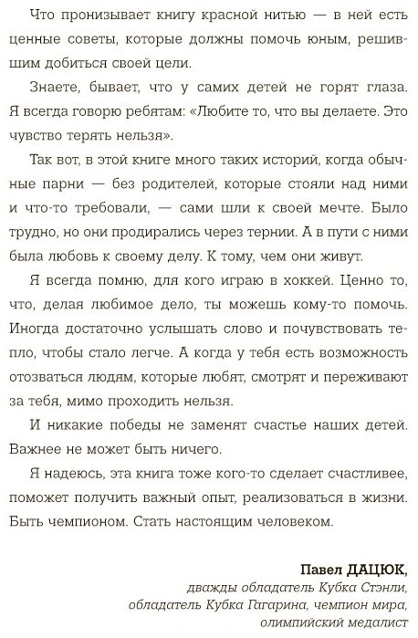 Книга Мильштейн Д.: Правило №1 - никогда не быть купить,NaN