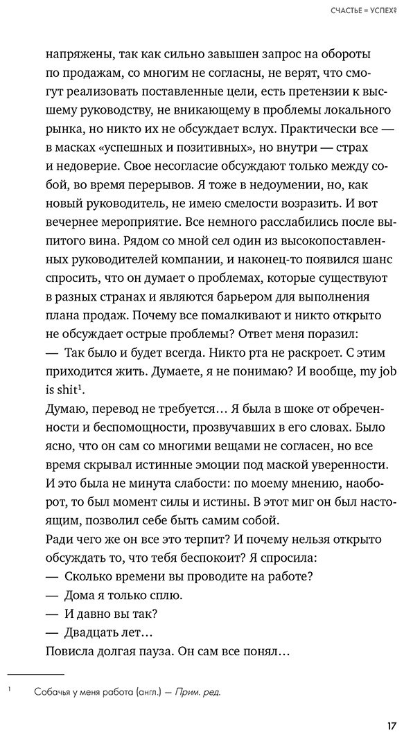 Книга Давтян Г.: Точка баланса. Как победить выгорание и стать счастливым купить,NaN