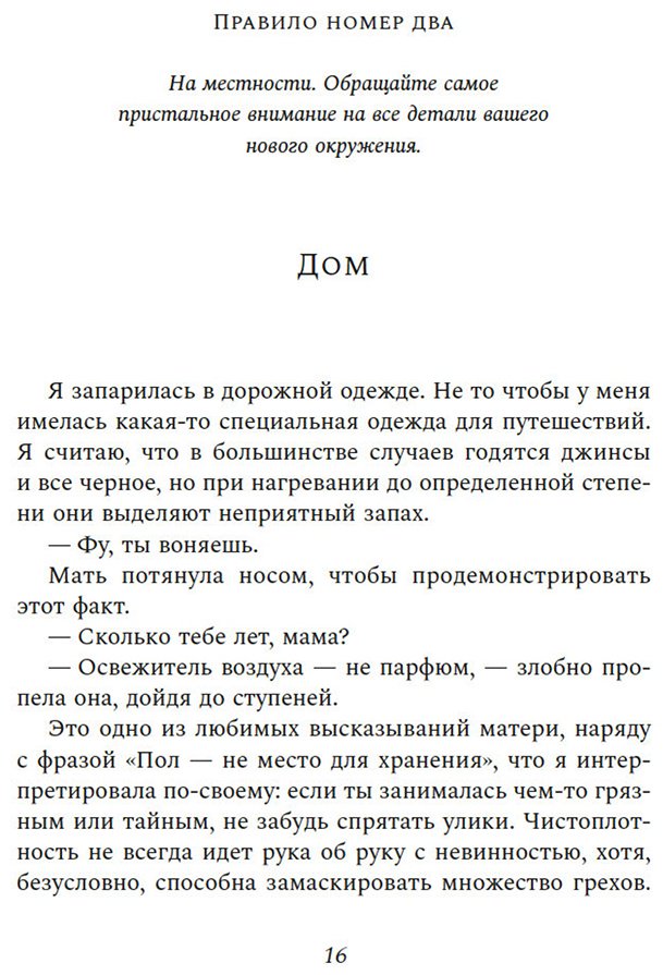 Книга Дауд В.: Как выжить в книжном клубе купить,NaN