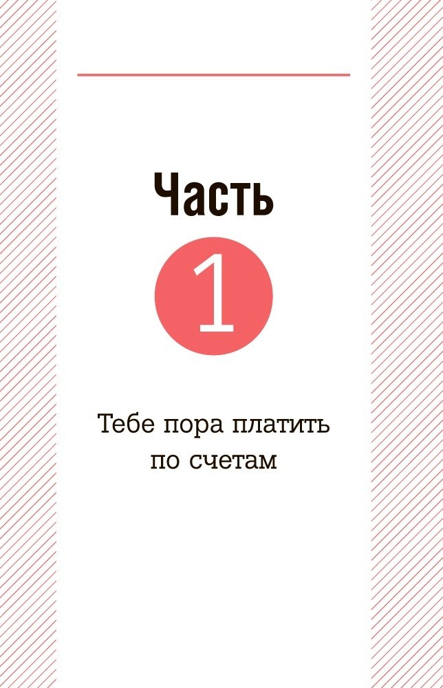 Книга Мильштейн Д.: Правило №1 - никогда не быть купить,NaN