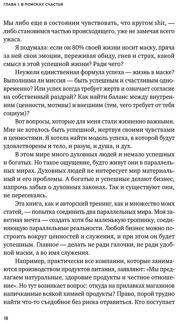Книга Давтян Г.: Точка баланса. Как победить выгорание и стать счастливым купить,NaN