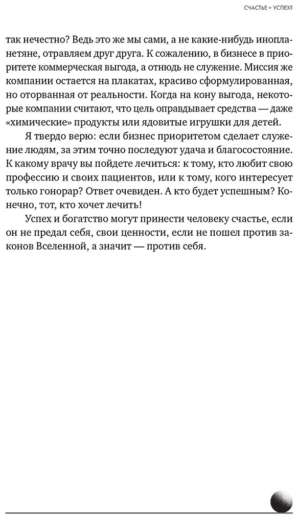 Книга Давтян Г.: Точка баланса. Как победить выгорание и стать счастливым купить,NaN