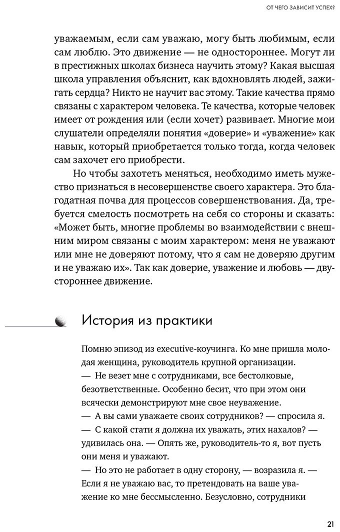 Книга Давтян Г.: Точка баланса. Как победить выгорание и стать счастливым купить,NaN