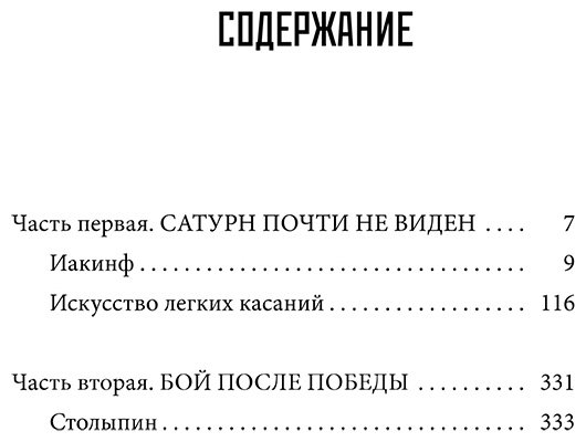 Книга Пелевин В. О.: Искусство легких касаний купить,NaN