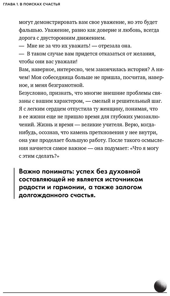 Книга Давтян Г.: Точка баланса. Как победить выгорание и стать счастливым купить,NaN