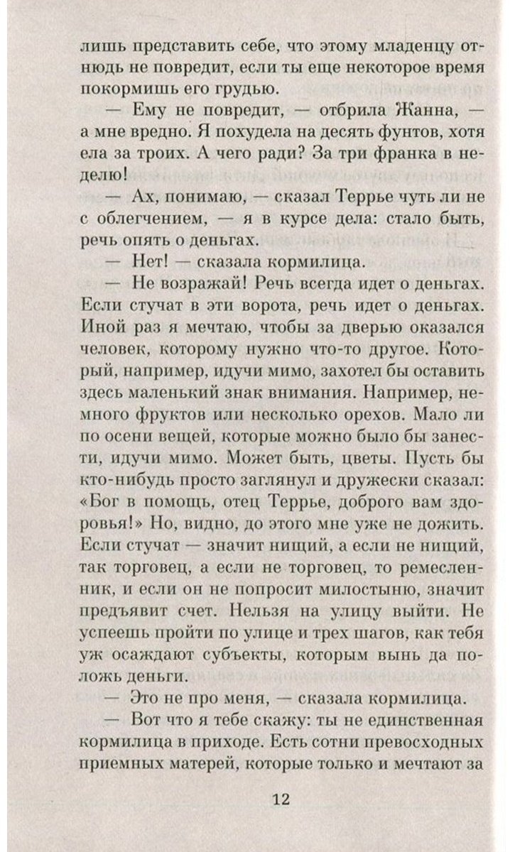 Книга Зюскинд П.: Парфюмер купить,NaN