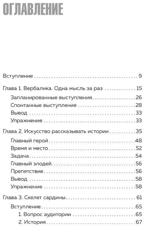 Книга Миральес Ф.: Не боюсь работать языком. Уроки публичных выступлений от международного чемпиона по ораторскому искусству купить,NaN