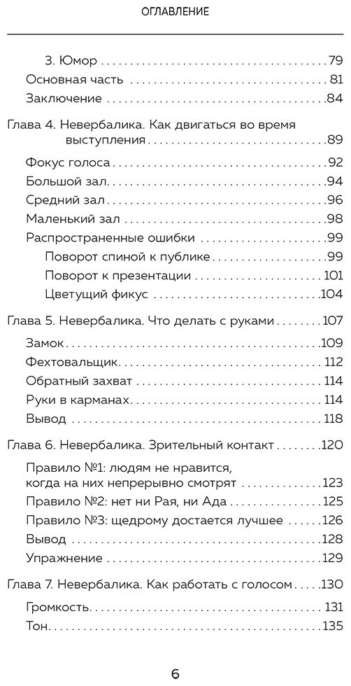 Книга Миральес Ф.: Не боюсь работать языком. Уроки публичных выступлений от международного чемпиона по ораторскому искусству купить,NaN