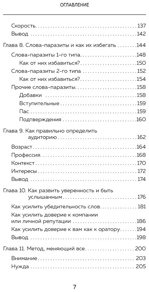 Книга Миральес Ф.: Не боюсь работать языком. Уроки публичных выступлений от международного чемпиона по ораторскому искусству купить,NaN