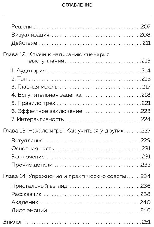 Книга Миральес Ф.: Не боюсь работать языком. Уроки публичных выступлений от международного чемпиона по ораторскому искусству купить,NaN