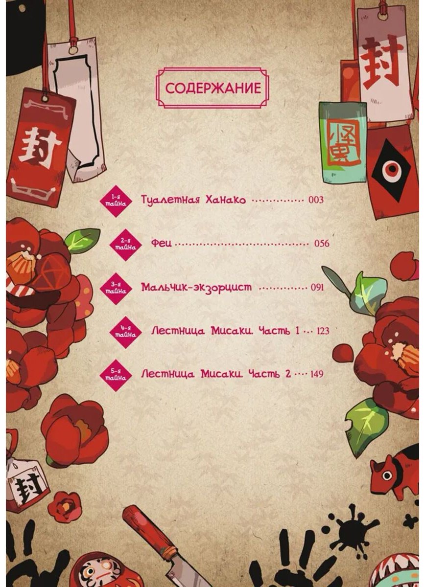 Книга Айда Иро: Туалетный мальчик Ханако. Том 1 купить,NaN