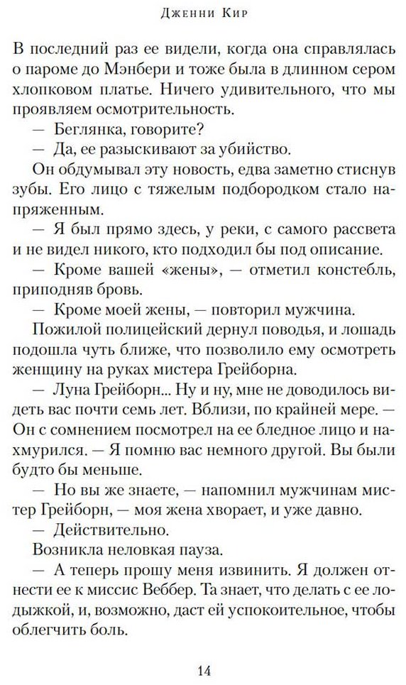 Книга Кир Дженни: Ведьма Вороньего леса купить,NaN