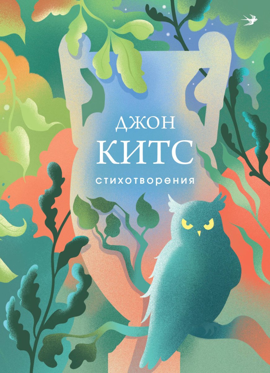 Книга Китс Джон: Стихотворения купить,NaN
