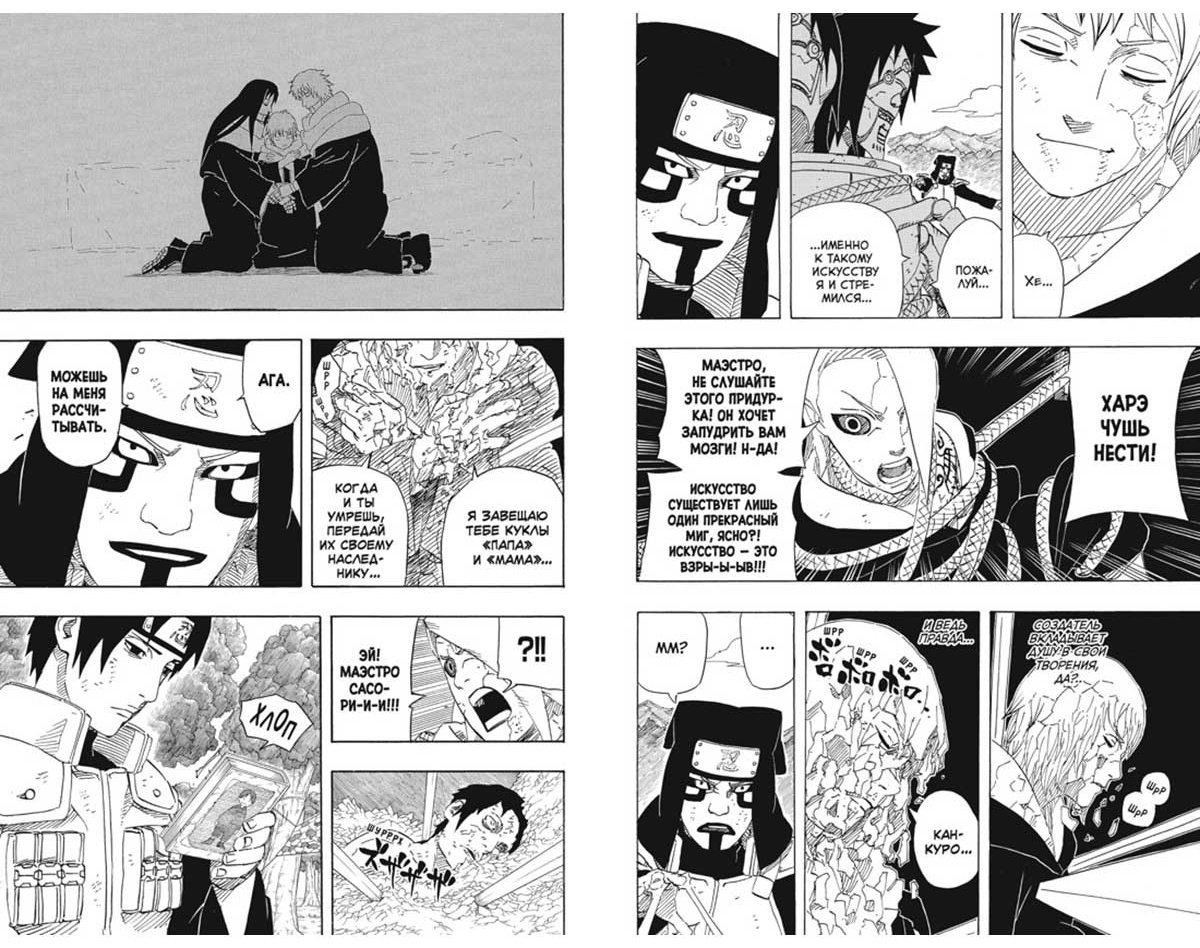 Книга Кисимото М.: Naruto. Наруто. Книга 19. Начало войны купить,NaN