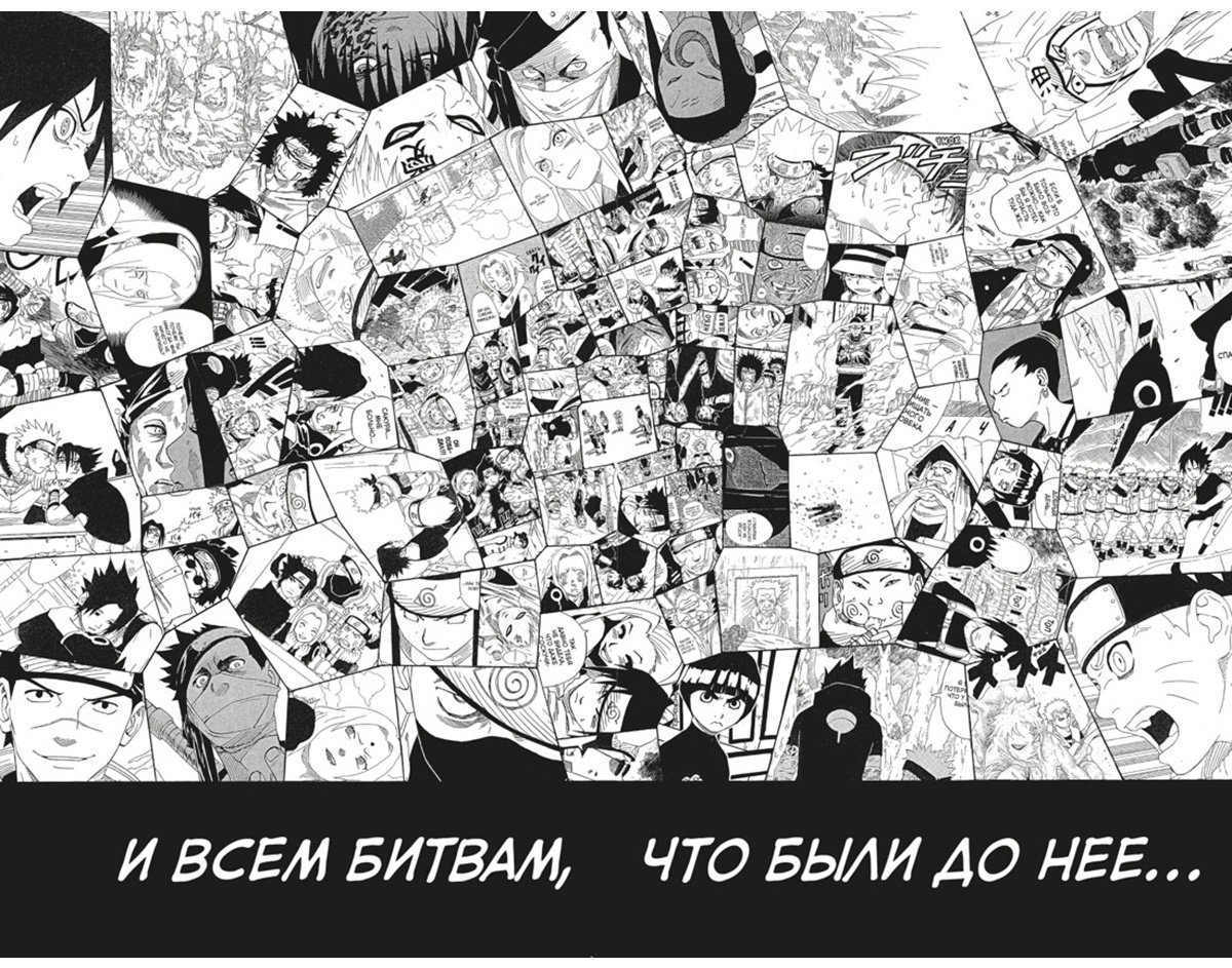 Книга Кисимото М.: Наруто. Часть 9. День, когда их пути разошлись купить,NaN