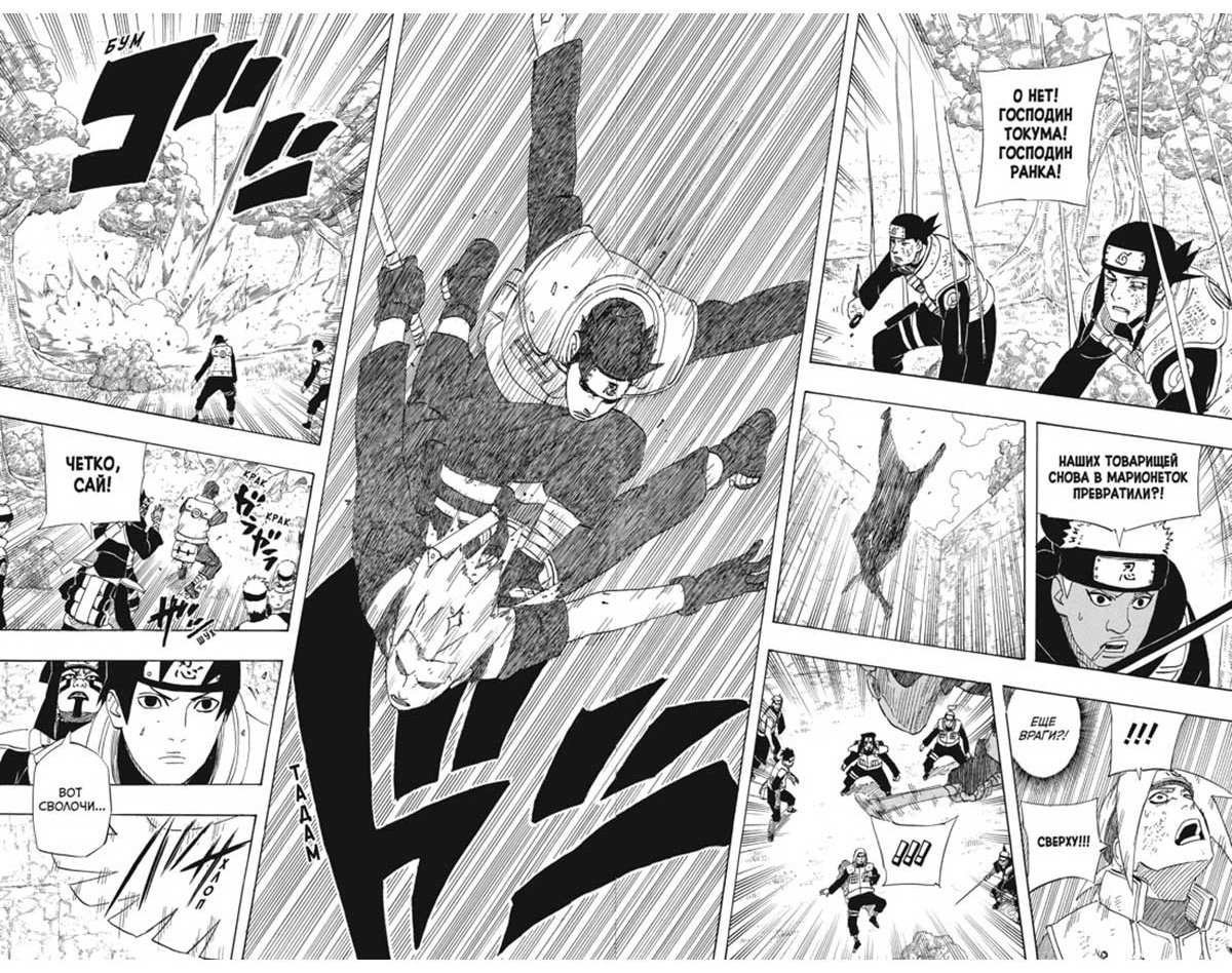 Книга Кисимото М.: Naruto. Наруто. Книга 19. Начало войны купить,NaN