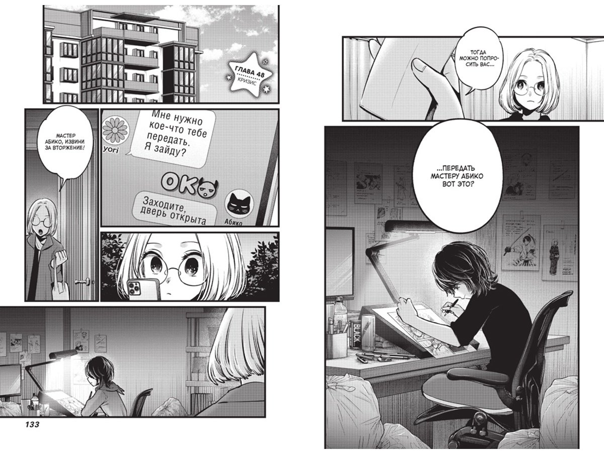 Книга Акасака А.: Звёздное дитя. Книга 3 купить,NaN