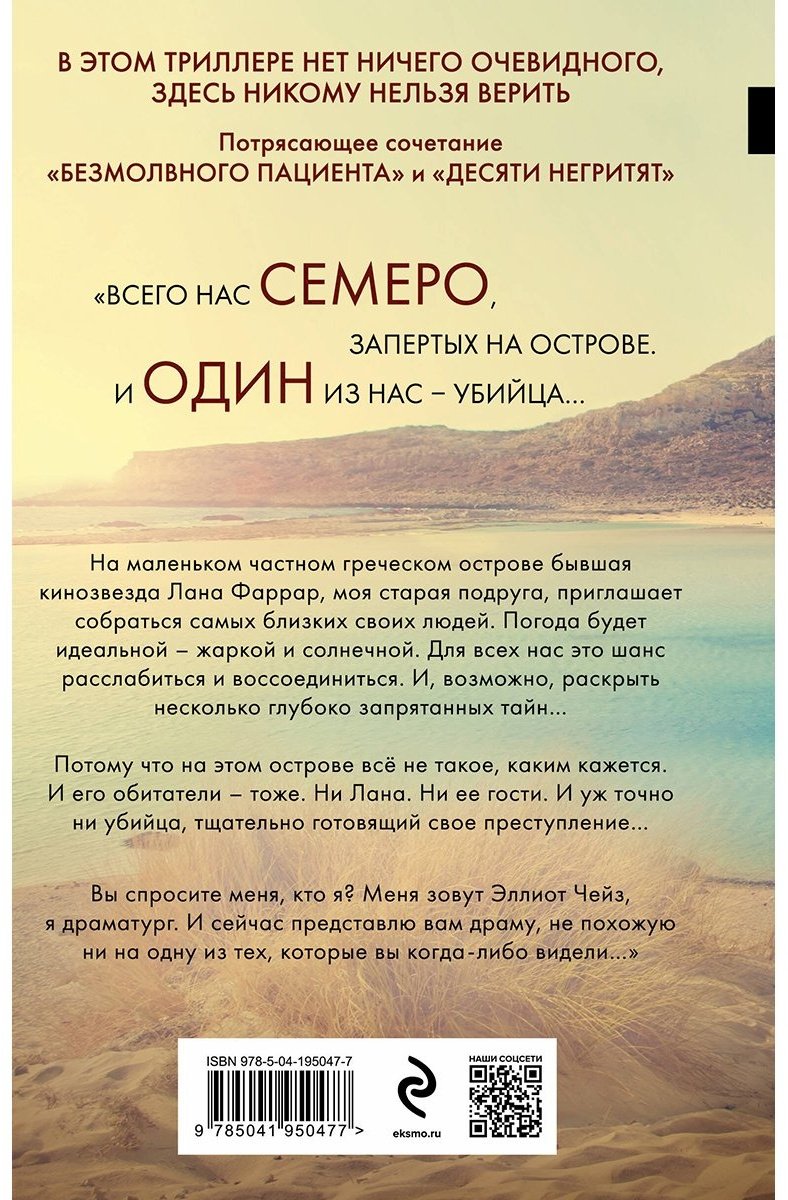 Книга Михаэлидес А.: Ярость купить,NaN