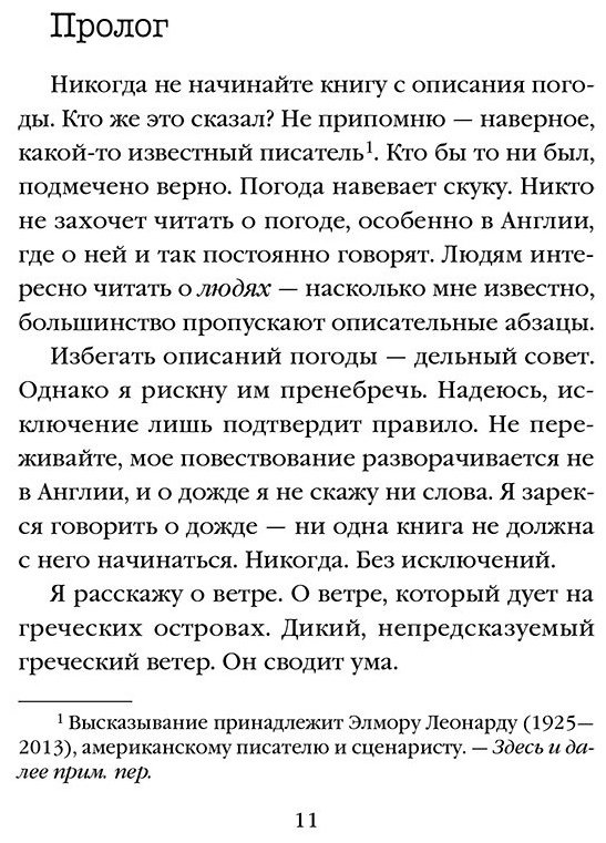 Книга Михаэлидес А.: Ярость купить,NaN