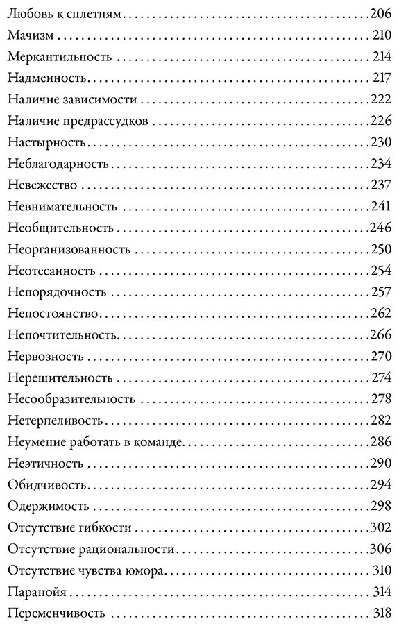 Книга Акерман А., Пульизи Б.: Тезаурус отрицательных качеств персонажа. Руководство для писателей и сценаристов купить,NaN