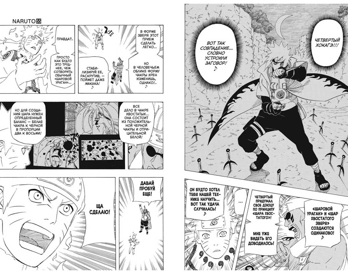 Книга Кисимото М.: Naruto. Наруто. Книга 19. Начало войны купить,NaN