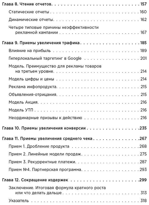 Книга Петроченков А.С.: Маркетинг для немаркетологов. Руководство по созданию успешных маркетинговых стратегий и увеличению прибыли купить,NaN