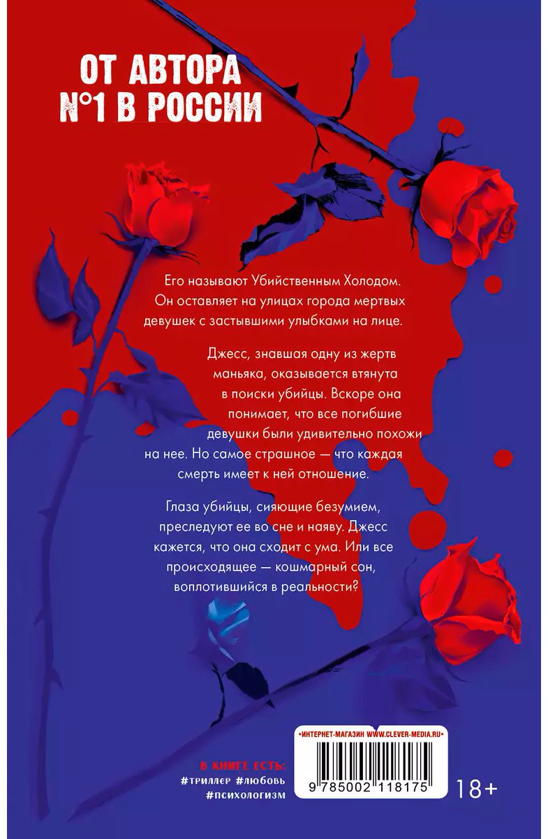 Книга Джейн А.: Кошмарных снов, любимая купить,NaN