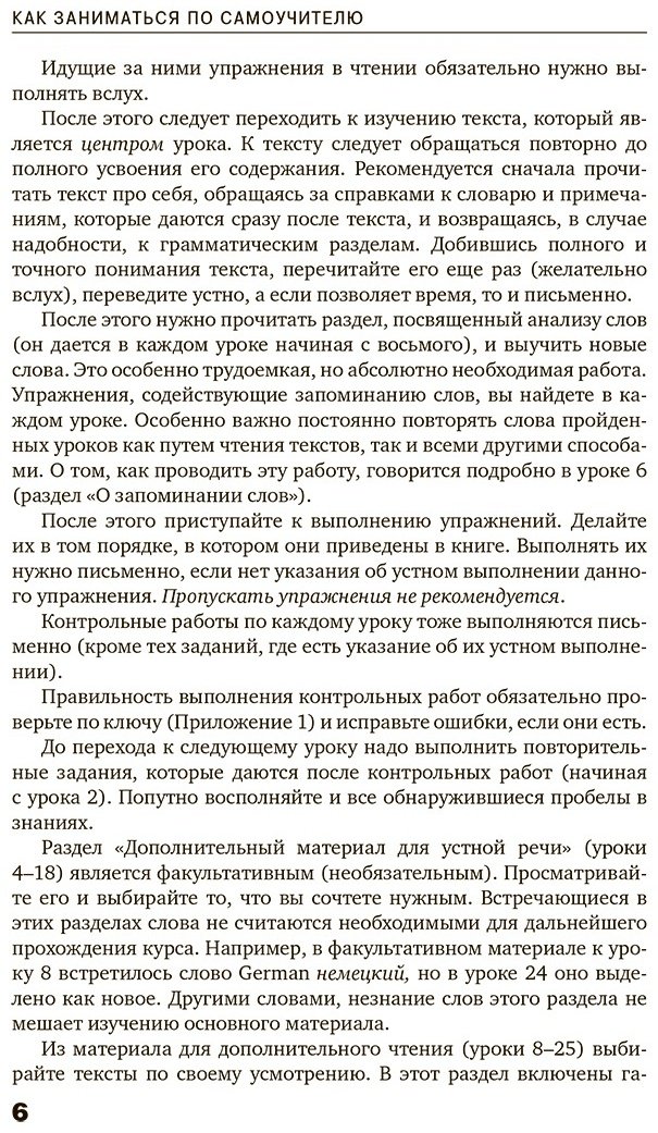 Петрова А. В., Орлова И. А.: Английский язык. Самоучитель с QR-кодами купить,NaN