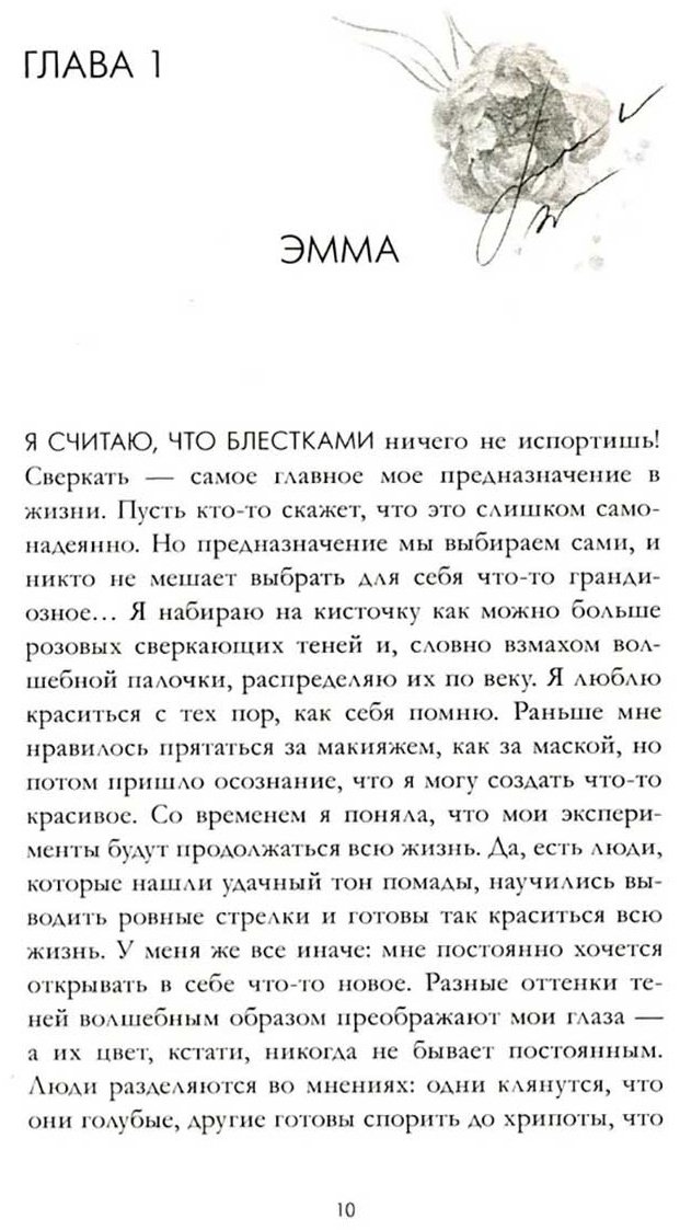 Книга Делон Д.: Эмма. Восьмое чудо света купить,NaN