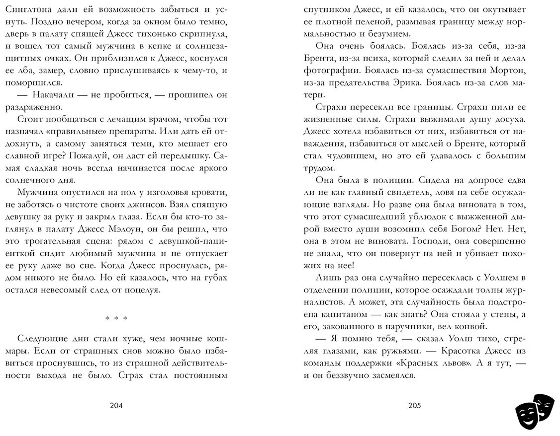 Книга Джейн А.: Кошмарных снов, любимая купить,NaN