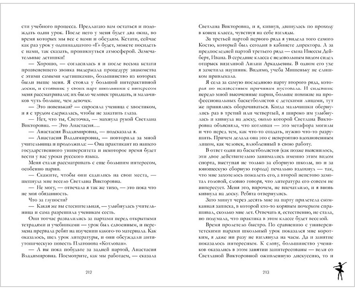 Книга Джейн А.: Белые искры снега. Часть 1 купить,NaN