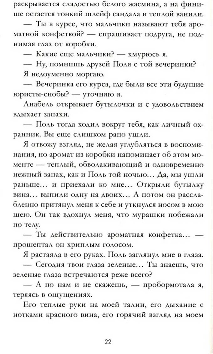 Книга Делон Д.: Эмма. Восьмое чудо света купить,NaN