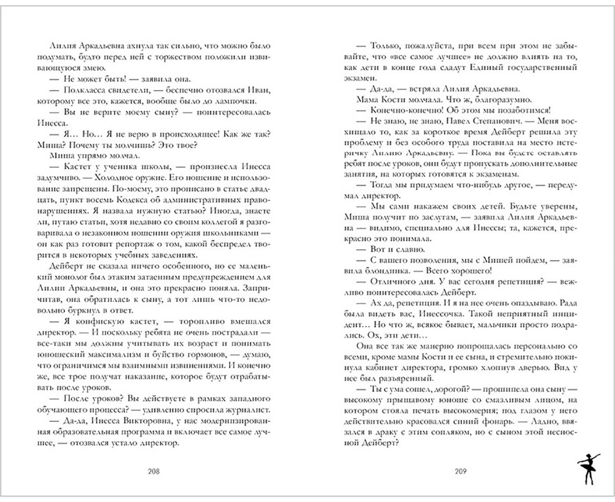 Книга Джейн А.: Белые искры снега. Часть 1 купить,NaN