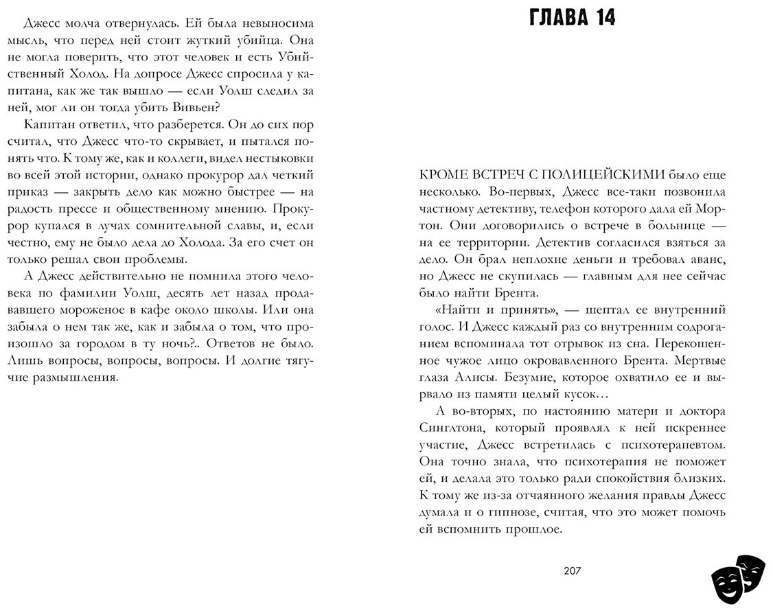 Книга Джейн А.: Кошмарных снов, любимая купить,NaN