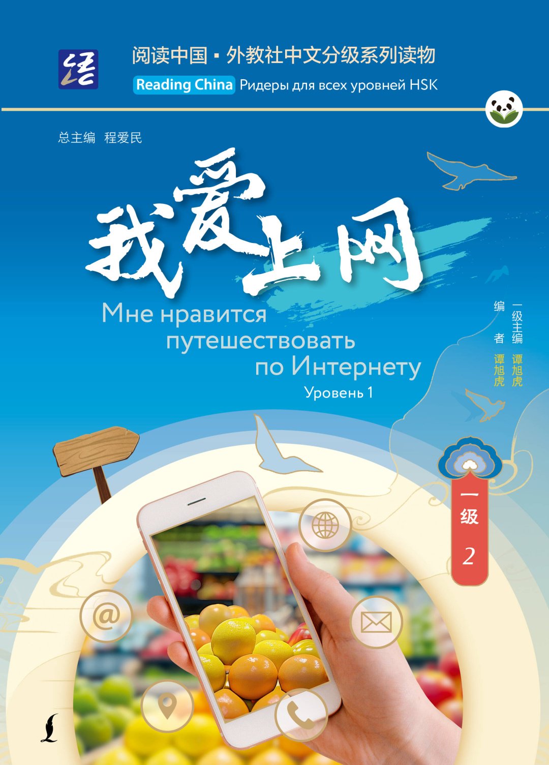 Книга Без автора: Мне нравится путешествовать по Интернету. Уровень 1 купить,NaN