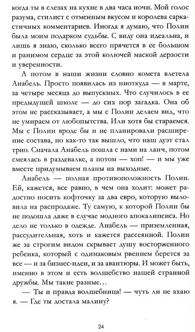 Книга Делон Д.: Эмма. Восьмое чудо света купить,NaN