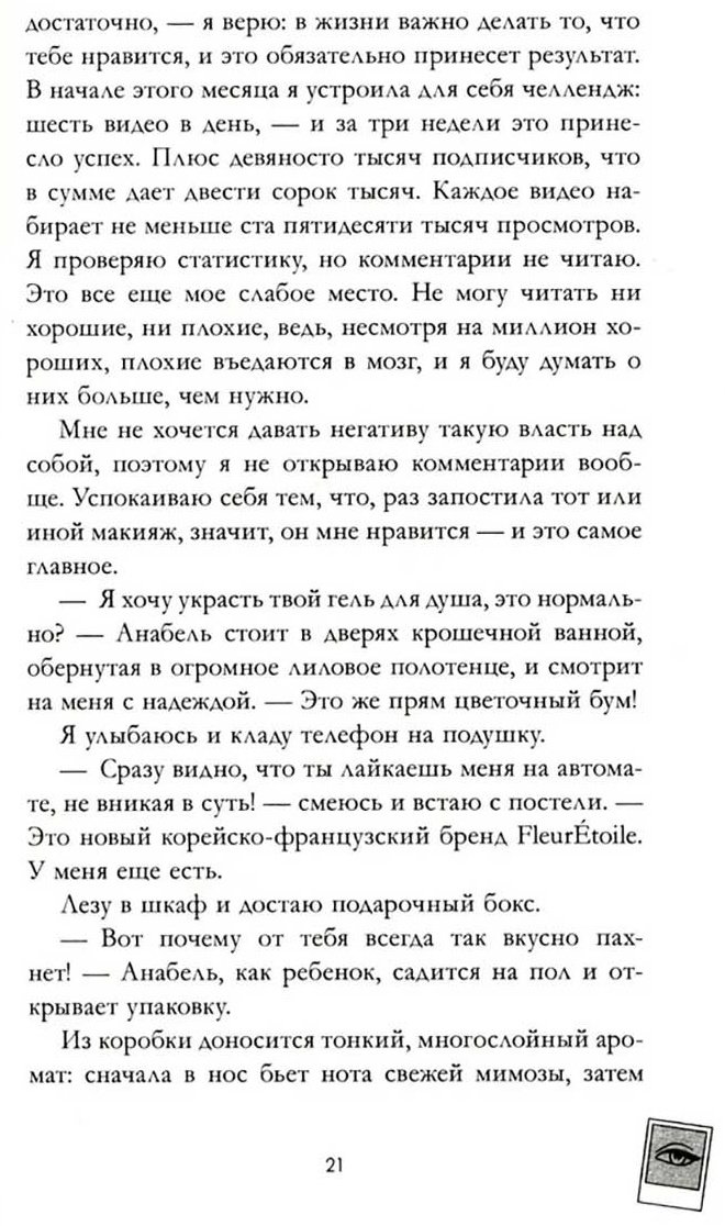 Книга Делон Д.: Эмма. Восьмое чудо света купить,NaN