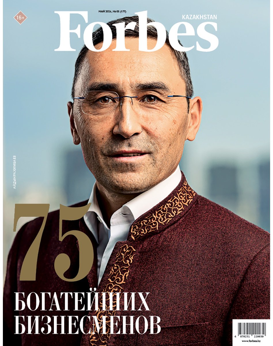 Журнал Журнал "Forbes Kazakhstan" 05/2026 купить,NaN